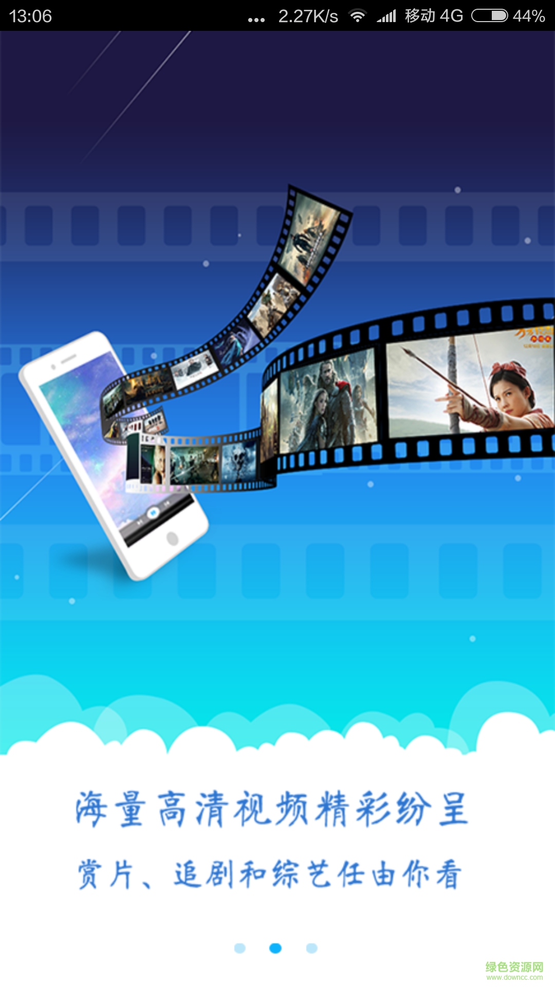 愛電視江蘇電信itv v1.6.0.0 官網(wǎng)安卓版 0