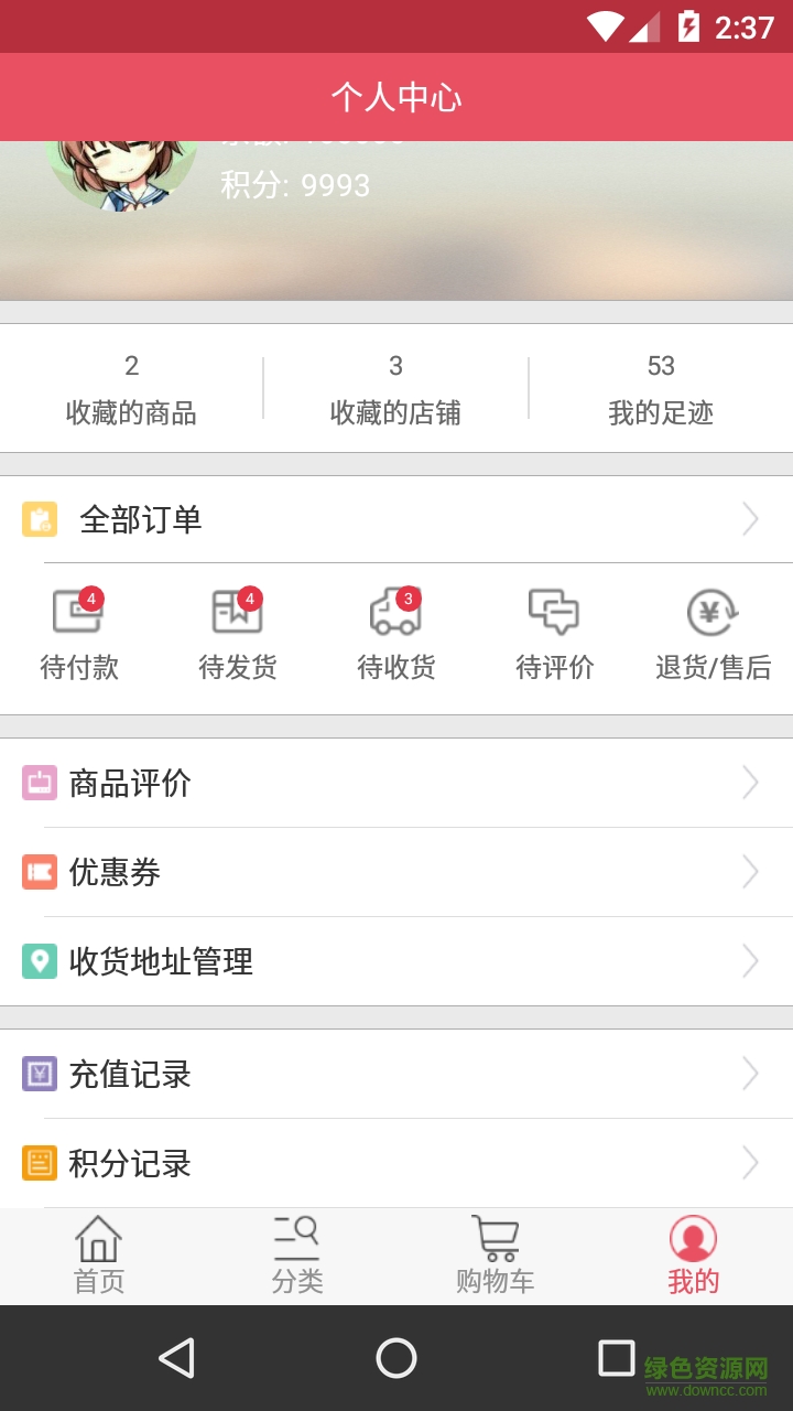 小邁商城手機(jī)客戶端 v2.0 安卓版 0
