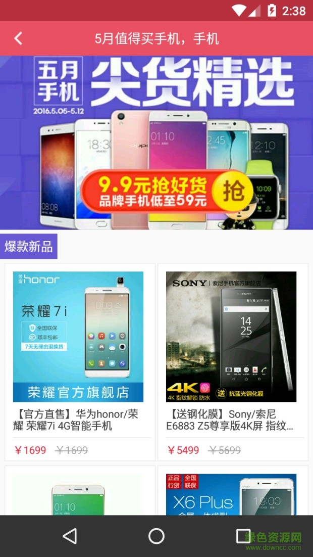 小邁商城手機(jī)客戶端 v2.0 安卓版 1