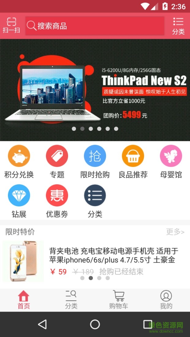 小邁商城手機(jī)客戶端 v2.0 安卓版 2