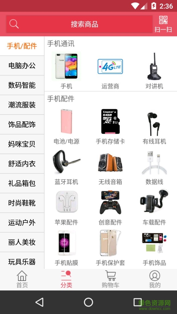 小邁商城手機(jī)客戶端 v2.0 安卓版 3