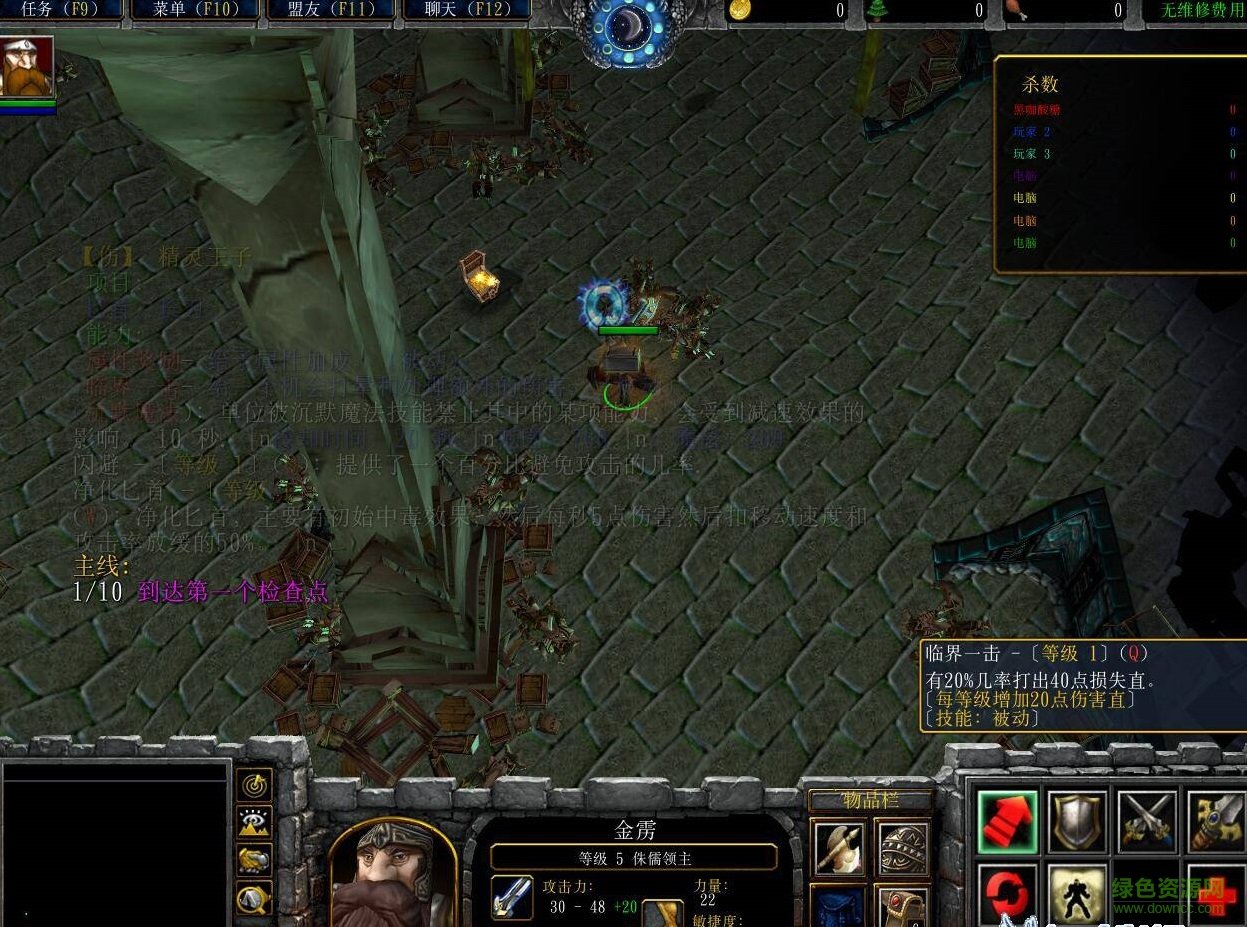 傳奇英雄路1.14正式版_魔獸rpg地圖 附隱藏英雄密碼和攻略 0