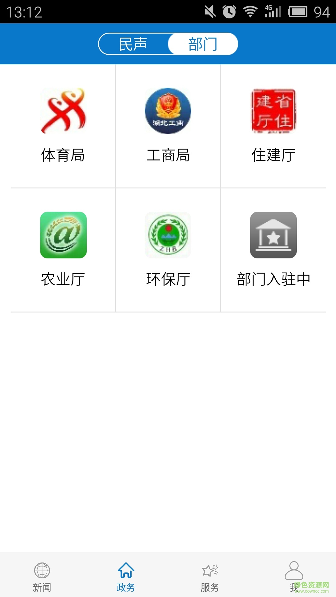 云上黃岡手機版 v1.1.9 最新版 0