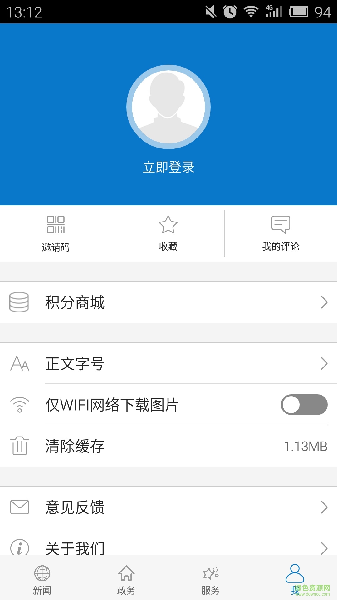 云上黃岡手機版 v1.1.9 最新版 3