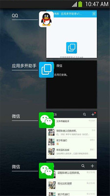 手機(jī)應(yīng)用多開器(應(yīng)用多開助手) v1.0.4 安卓最新版 2