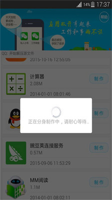 手機(jī)應(yīng)用多開器(應(yīng)用多開助手) v1.0.4 安卓最新版 1