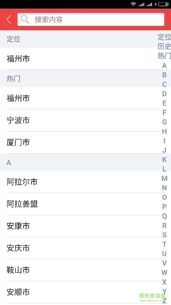 我的五金商城手機(jī)客戶端 v1.0.1 安卓版 2