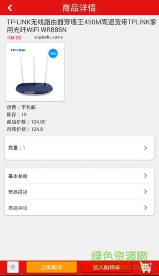 樂(lè)民購(gòu)物手機(jī)版 v1.0 安卓版 0