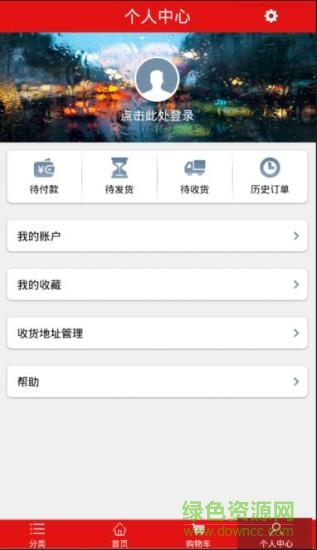 樂(lè)民購(gòu)物手機(jī)版 v1.0 安卓版 1