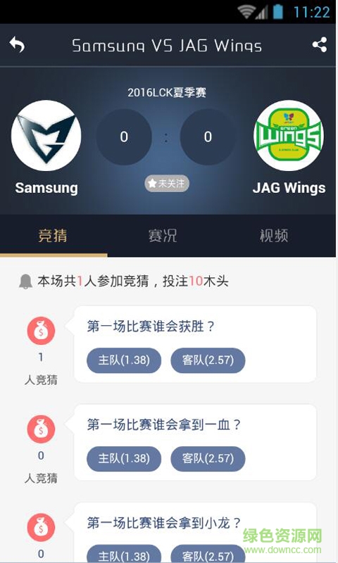 愛伐木手機版 v1.5 安卓版 1