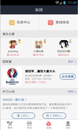 愛伐木手機版 v1.5 安卓版 3