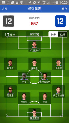 切爾西球迷 v1.0.1 安卓版 3