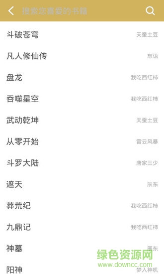 老子搜書最新修改版 v2.60.5 安卓免費版 3