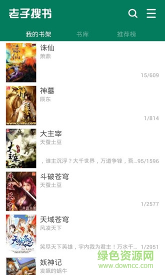 老子搜書最新修改版 v2.60.5 安卓免費版 0