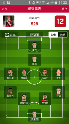 拜仁球迷 v1.0.1 安卓版 3