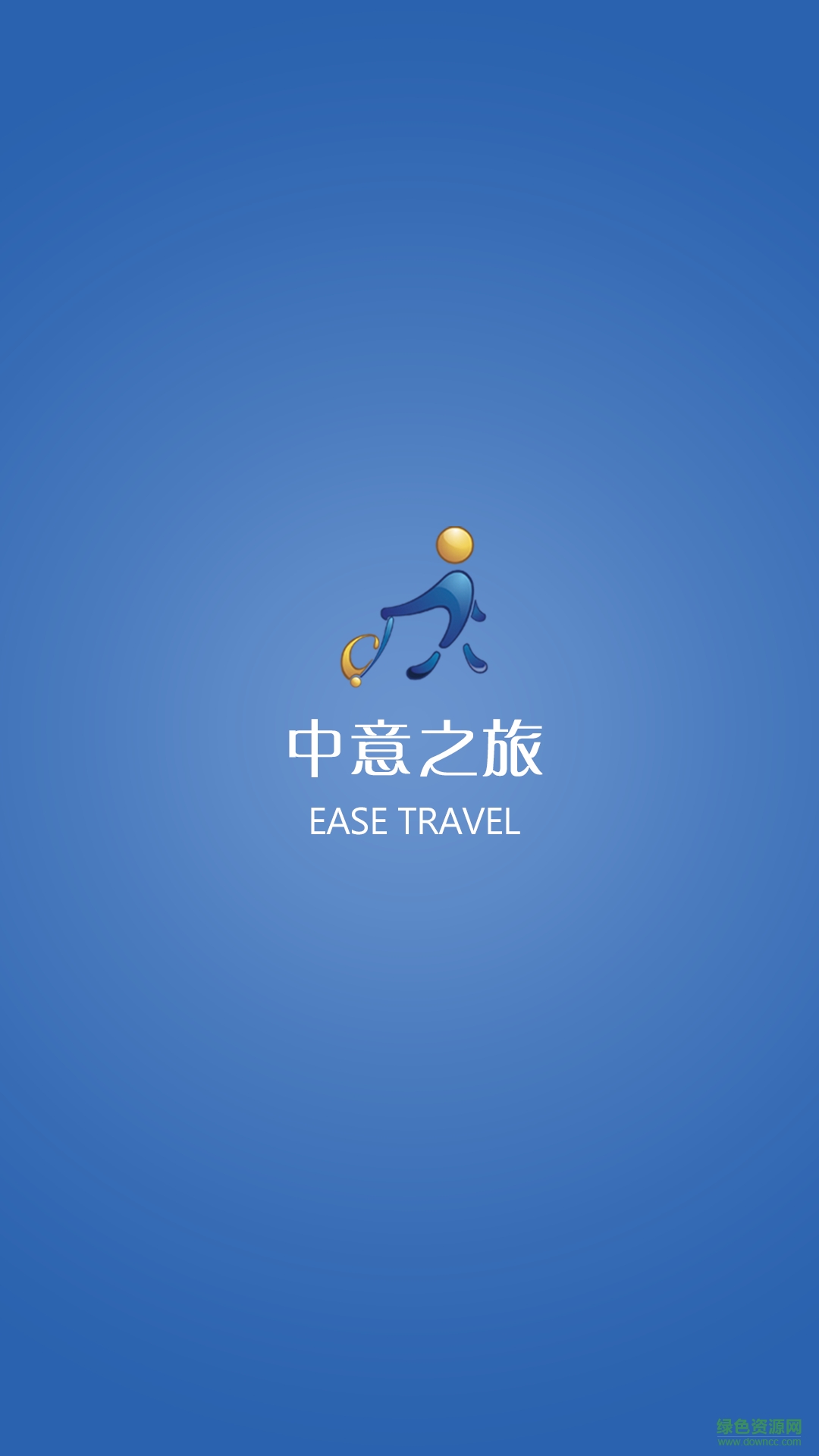 中意之旅 v2.1.1 官網(wǎng)安卓版 0