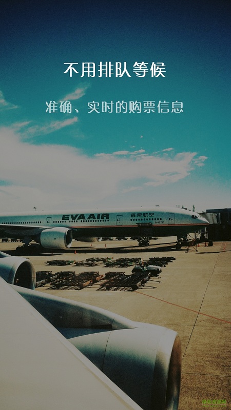 中意之旅 v2.1.1 官網(wǎng)安卓版 5