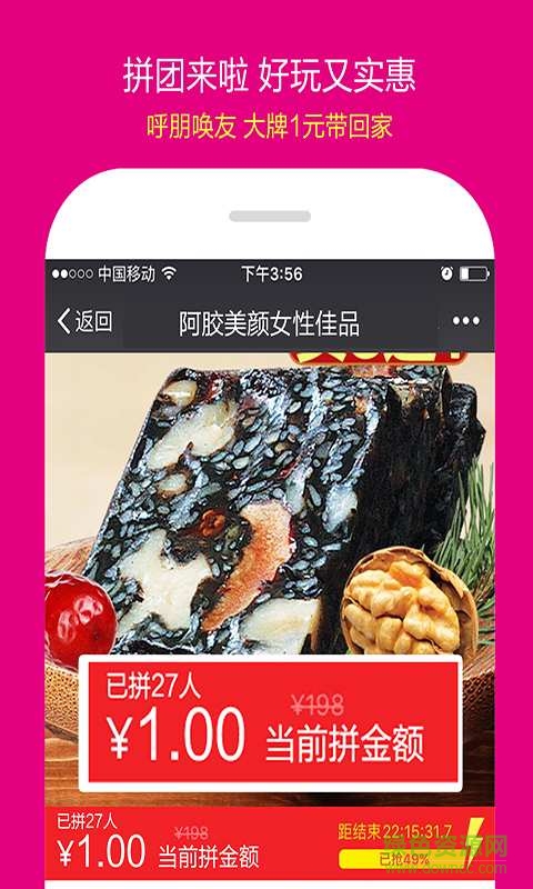 愛華云購手機版 v2.0.15 安卓版 1