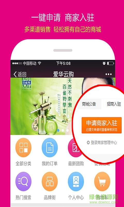 愛華云購手機版 v2.0.15 安卓版 3