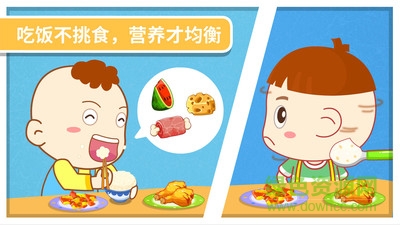 我要長(zhǎng)高 v8.5 安卓版 1