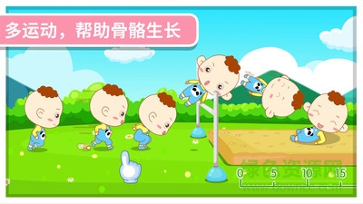 我要長(zhǎng)高 v8.5 安卓版 3