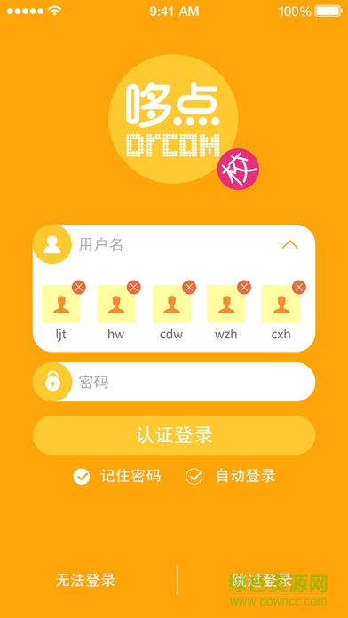 哆點校園蘋果版 v1.7.7 官方ios版 0