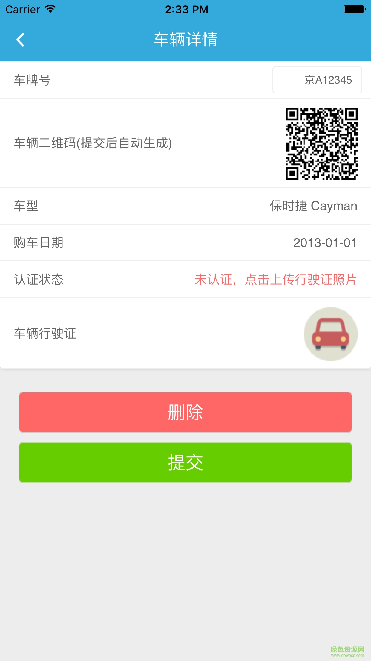 咔咔挪車 v1.0 安卓版 1