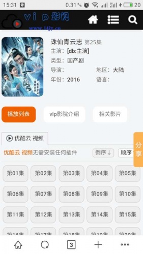 vip影視神器修改版 v1.0 安卓版 2
