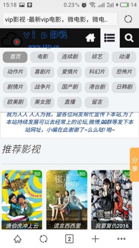 vip影視手機(jī)客戶端 v1.0 安卓最新版 1