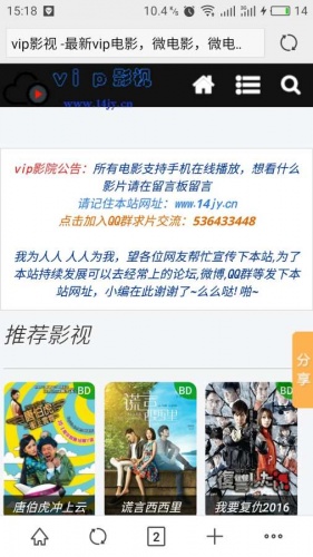vip影視神器修改版 v1.0 安卓版 1