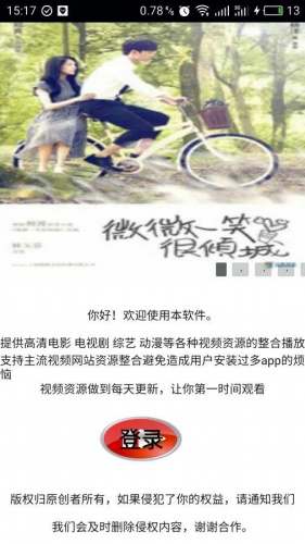 vip影視手機(jī)客戶端 v1.0 安卓最新版 3