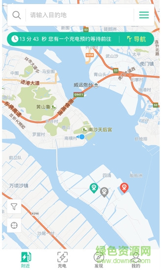 充電章 v2.1.0 安卓版 0