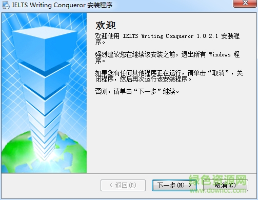 雅思寫作王 v1.0.2 最新版 0