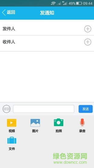 平教育通客戶端 v3.7.12 安卓版 0
