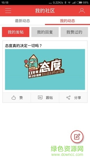 廈門大城小事手機(jī)版 v1.44 安卓版 1