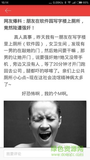 廈門大城小事手機(jī)版 v1.44 安卓版 0