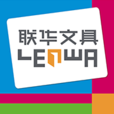 聯(lián)華文具