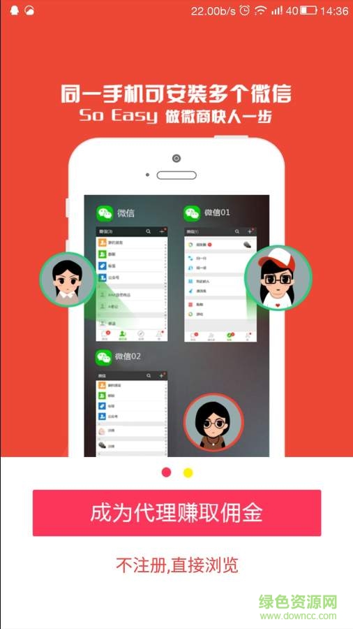微信多開(kāi)秘書(shū)手機(jī)客戶端 v1.5 安卓最新版 0