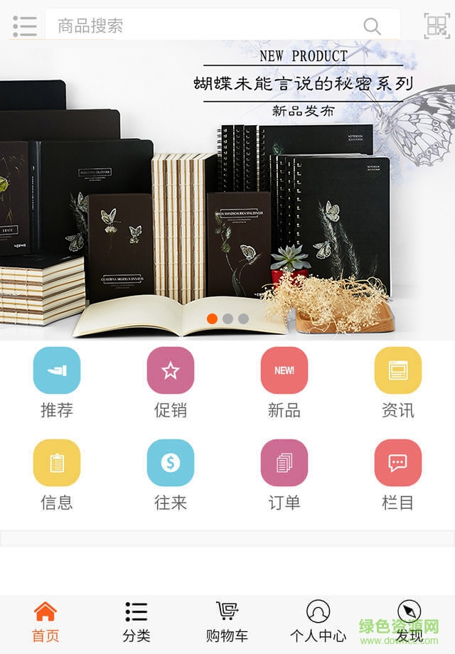 聯(lián)華文具 v62.05.0118 官網(wǎng)安卓版 0