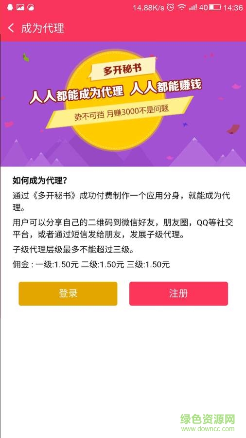 微信多開(kāi)秘書(shū)手機(jī)客戶端 v1.5 安卓最新版 2