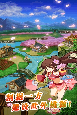 百度藥丸三國(guó)手游 v1.1.4 安卓版 2