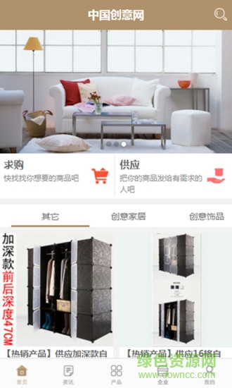 中國創(chuàng)意網(wǎng)手機版 v1.0.3 官方安卓版 1