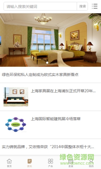 中國創(chuàng)意網(wǎng)手機版 v1.0.3 官方安卓版 2