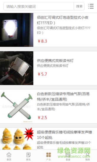 中國創(chuàng)意網(wǎng)手機版 v1.0.3 官方安卓版 3