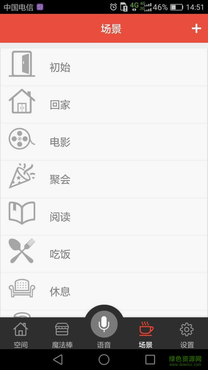米林客手機(jī)客戶端 v2.9.9.2 安卓版 2