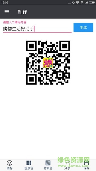 手機掃碼比價軟件 v3.9 安卓版 0