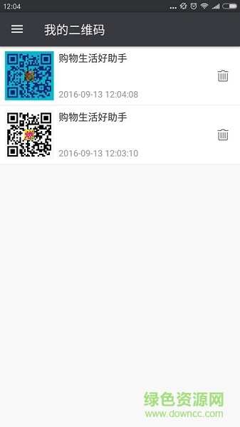 掃碼比價app