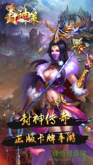 封神策百度版0