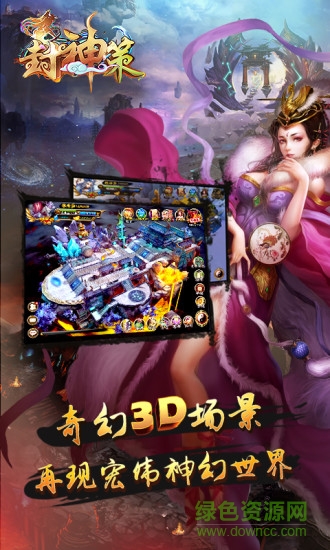 封神策百度版1