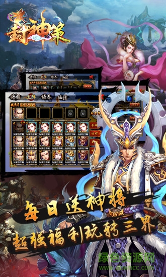 封神策百度版2